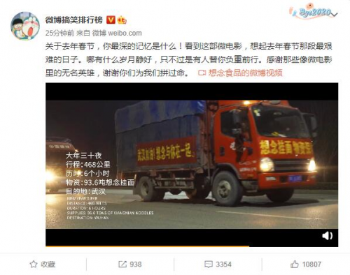  B站推荐微博热议 微电影《你是我的想念》成2021春节爆款