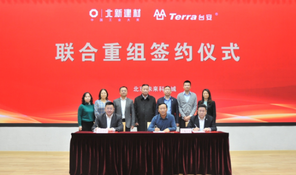 强强联合丨上海台安加入北新建材，开启第二轮防水产业全国重组和产业布局
