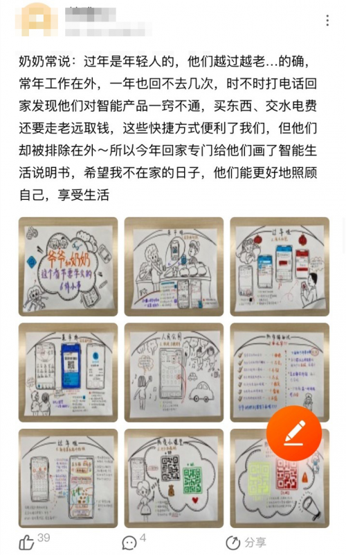 暖心!就地过年催热数字新年俗,年轻网友竟都来“交作业”