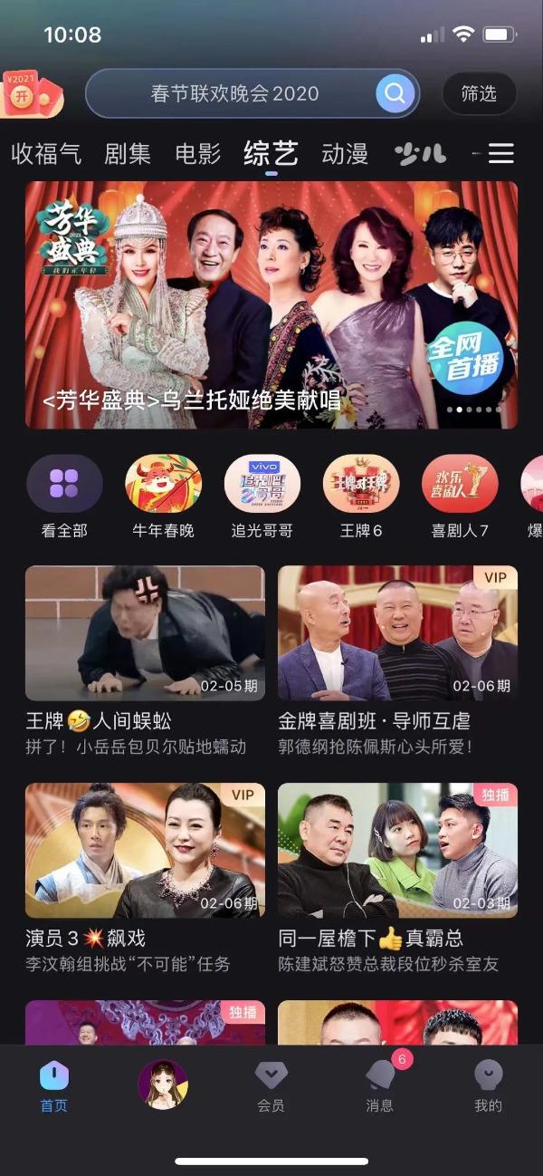 那晚芳华盛典上,你爸妈最爱哪首歌?