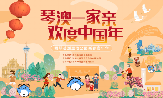 2021横琴观光指南丨打卡新春横琴出行线路