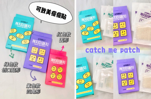 痘痘贴品牌推荐，自由裁剪尺寸多易贴服快用可致美catch me patch