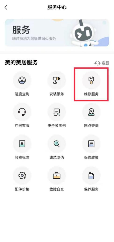  在线鉴定上门取送，美的小家电365天换新机无缝对接
