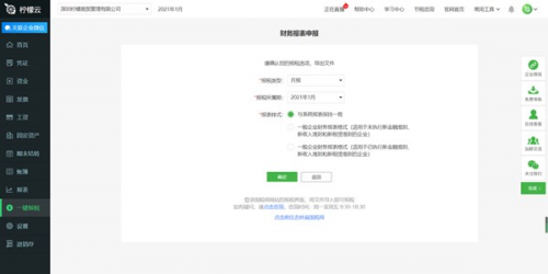 是什么让柠檬云财务软件，俘获200万用户的青睐？