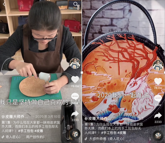  一个“臭皮匠”香了千万家—抖音“皮匠大师乔师傅”的传承与传奇