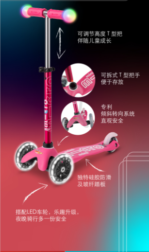 更迷你更多彩，m-cro迈古迷你豪华版魔力滑板车正式发布