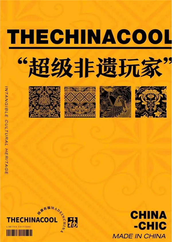 天猫国潮与支付宝联动集五福 助推国货品牌文化升级