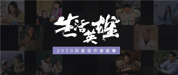 抖音《生活英雄》黎婧:用300幅漫画记录一段难忘经历