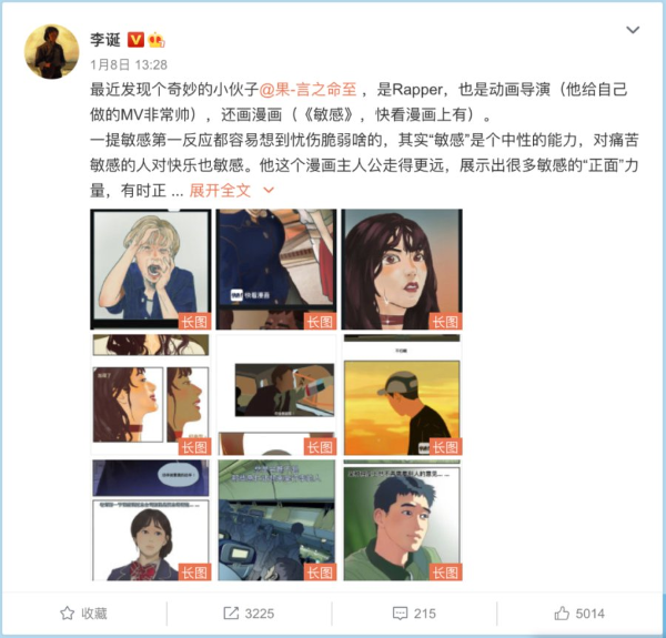 快看漫画走出了独立发展之路 商业化全面提速