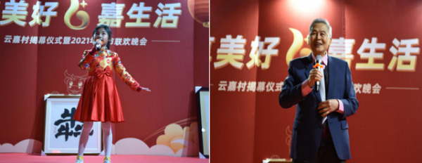 云嘉村盛装揭幕 村民们欢度春节 网络连线熊德龙跨国拜年