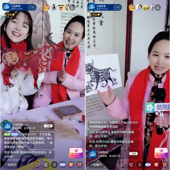 酷狗主播带你逛家乡年：让“就地过年”的人们感受家的味道