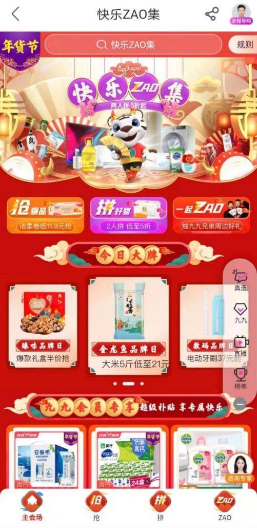 国美零售母婴洗护专场新春大降价 母婴洗护专家谷斑低价甩卖