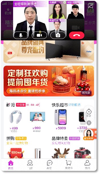 国美零售娱乐化布局成效明显 “真快乐”超级年货节新玩法太能打