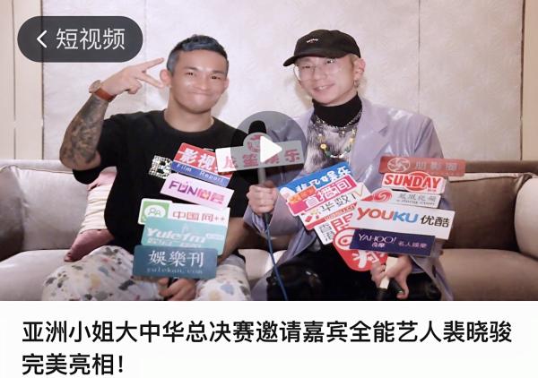 有态度的音乐舞者裴晓骏Alex为亚洲小姐舞台带来“梦想”