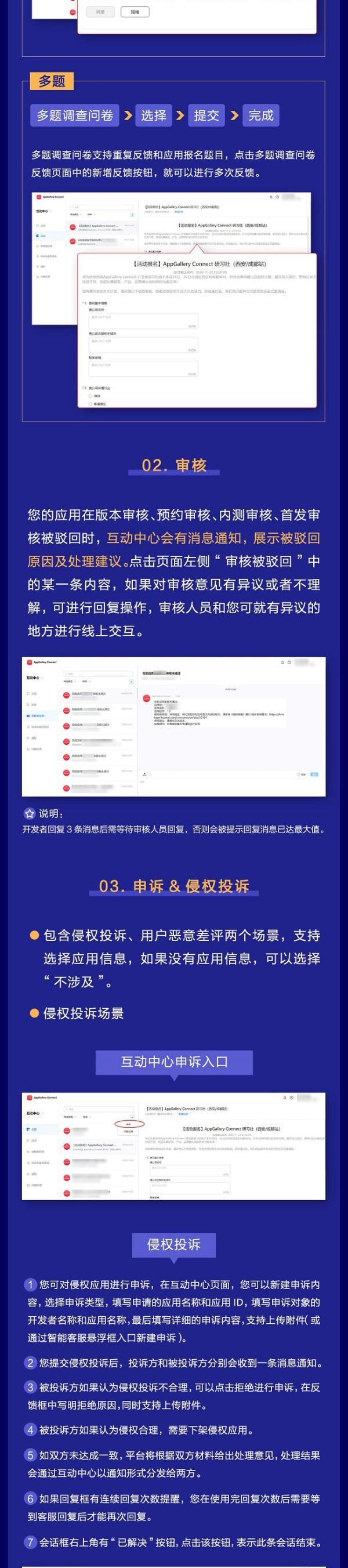 @开发者：如何促进高效沟通？AppGallery Connect了解一下！