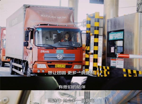  京东小哥“春节也送货”，暖心服务覆盖全国300多城