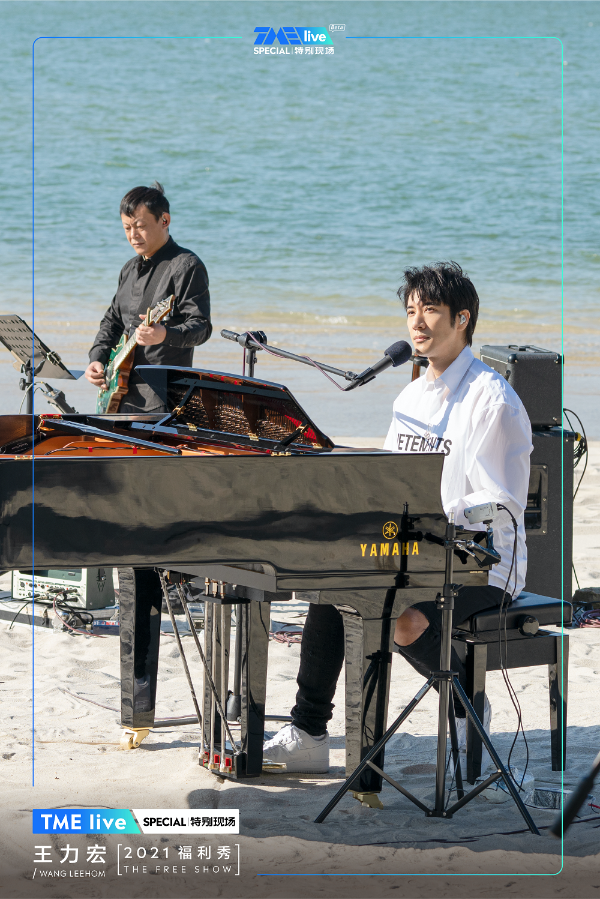 TME live特别现场牛年高能开唱 王力宏2021福利秀暖心上线