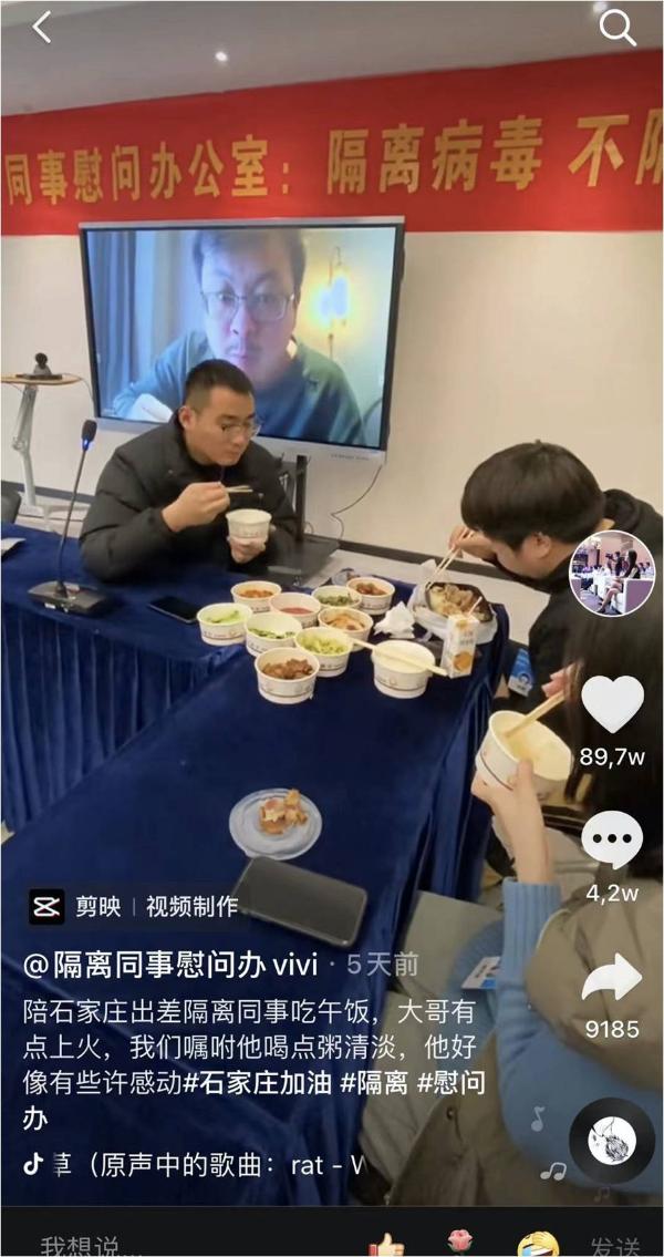 男子出差被迫隔离石家庄20天，抖音走红后网友怕他抑郁纷纷鼓励陪聊