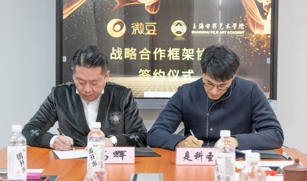 微豆与上海电影艺术职业学院达成战略合作，探索企业人才深度融合!