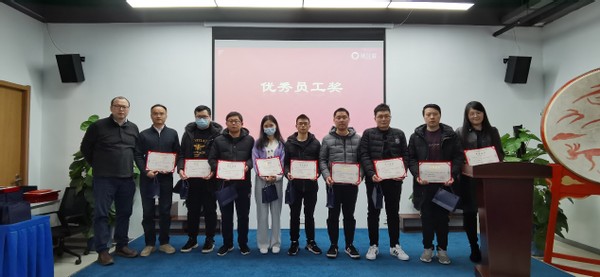  《跨越2021，从0到1 从1到N》，通付盾新春年会暨“云、端、信”一体化战略发布会成功举行