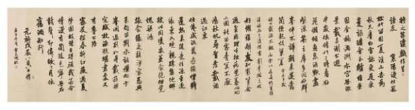 书法四步法学习之路初探（覃水池临创米芾作品篇）