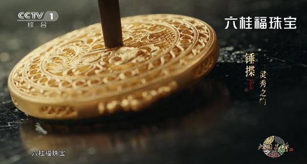大国品牌六桂福：定位国创珠宝，在变局中乘风破浪