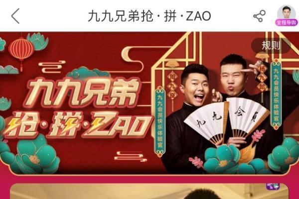 周九良，杨九郎宣布将与“九九兄弟”一起“抢ZAO” _TOM新闻