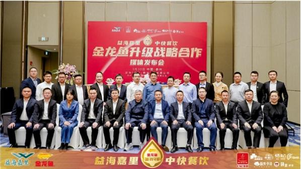 用放心粮油守护餐桌安全，益海嘉里与中快餐饮、品类首选达成战略合作