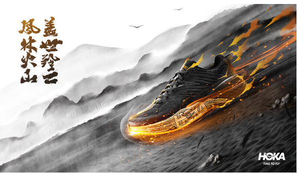 HOKA ONE ONE携Speedgoat 4「羚云」配色致敬中国传统文化