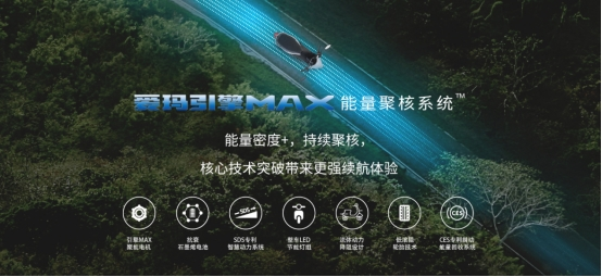 爱玛电动车重磅产品陆续上市，引擎MAX聚核能量系统缘何成为焦点？