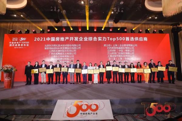 金牌厨柜连续9年蝉联“中国房地产开发企业500强首选品牌”！