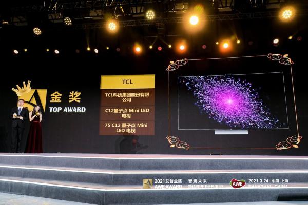 2021AWE艾普兰奖揭晓：TCL科技产品一举斩获4项重磅大奖