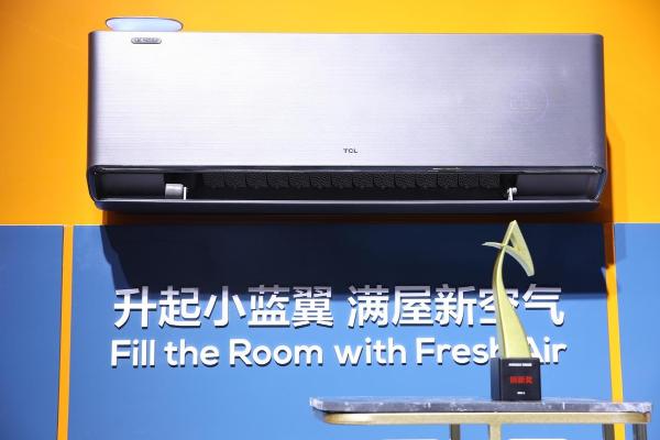 2021AWE艾普兰奖揭晓：TCL科技产品一举斩获4项重磅大奖