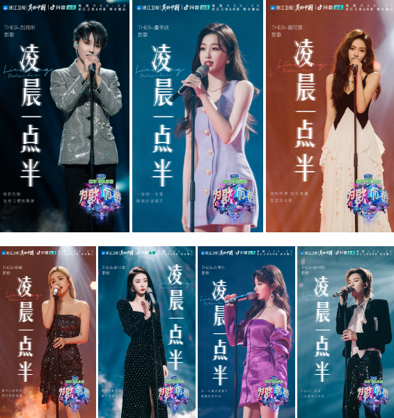 《为歌而赞》新热歌曲大碰撞，唐汉霄改编《绿色》再次获胜