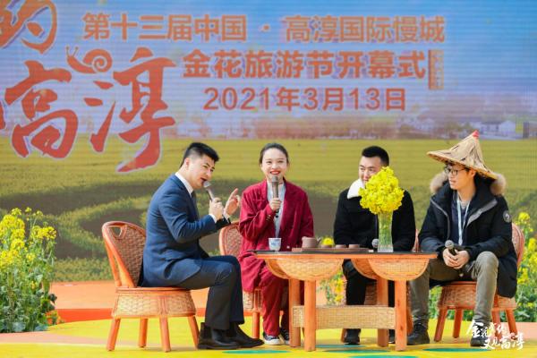 【金花有约 又见高淳】第十三届中国·高淳国际慢城金花旅游节盛大开幕