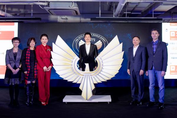 传承金鹰精神 延续廿载辉煌 我爱我家举办第十届金鹰峰会