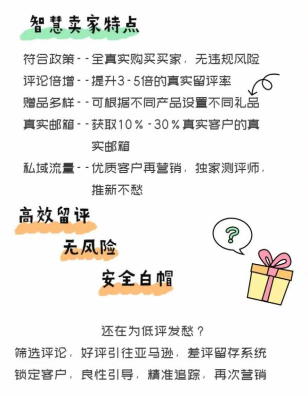 智慧卖家Review Farm助您腾飞