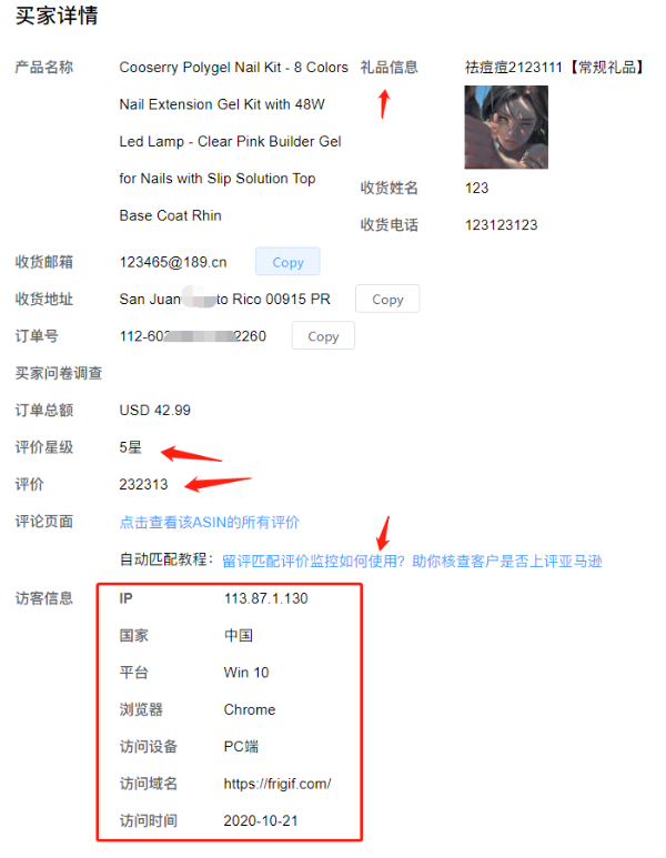 智慧卖家Review Farm助您腾飞