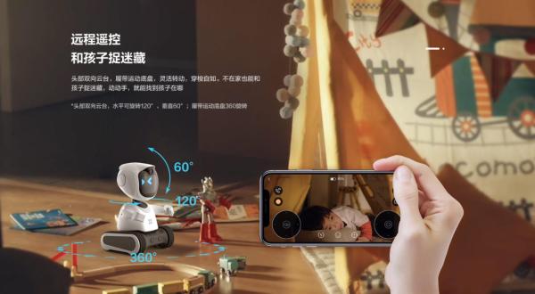 萤石深耕儿童硬件市场 发布儿童陪护机器人RK2