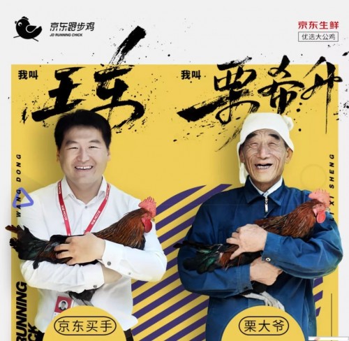 以数智化社会供应链全面助力乡村振兴 京东大商超启动农产品流通大中台