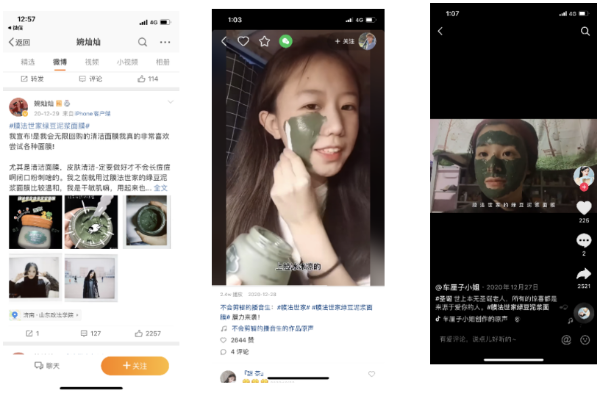 膜法青春大使 |让品牌传递更多年轻的声音