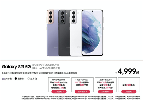 女王节礼物怎么选？请献上这款三星Galaxy S21 5G系列