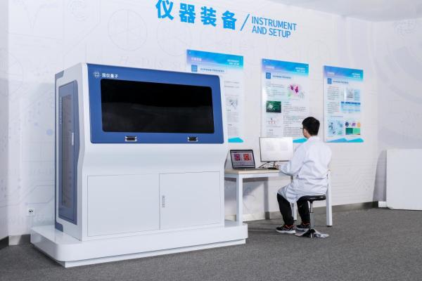  国仪量子：为国造仪，为全人类建设美好家园