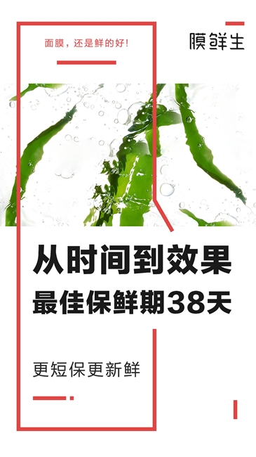 产品研发只跟用户需求比，盘点膜鲜生上半年给行业带来了哪些新品？
