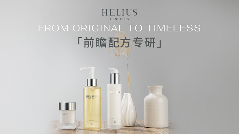 李佳琦OMG了三年的品牌，HELIUS赫丽尔斯被青睐的秘密