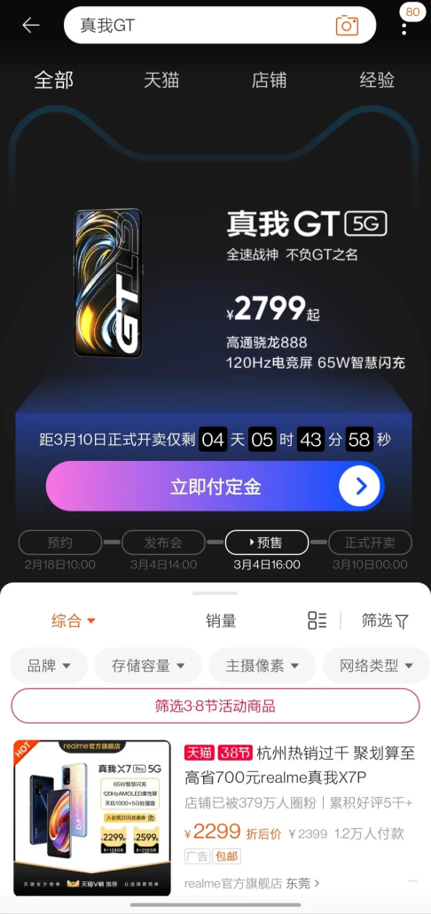 天猫宝藏新品牌，全方位助力品牌闪亮出道