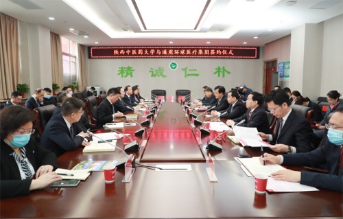 环球医疗与陕西中医药大学签署战略合作协议
