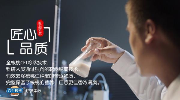 养元饮品新品六个核桃2430被认可 30天提升记忆力