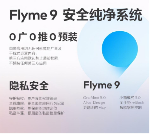 魅族18系列带Flyme 9来袭！顶配5999元，28分钟售罄