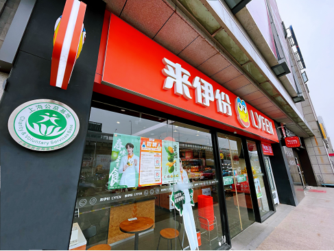 “来公益”基金会荣膺2021年度社会组织等级评估4A社会组织